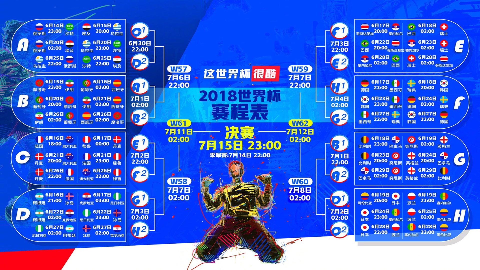 弗拉门戈在2024年巴西杯中夺冠，展现强大实力，弗拉门戈对巴竞技